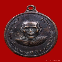 หลวงพ่อหนูวัดทุ่งแหลมรุ่นแรก