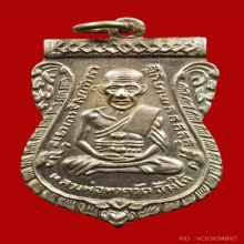 หลวงปู่ทวดรุ่น 3 บล็อคสองกระเดือกเนื้ออัลปาก้า