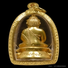 พระกริ่งมหาเศรษฐี หลวงพ่ออุ่นใจ วัดถนนโค้ง จ.โคราช