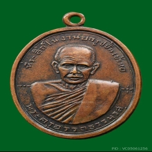 หลวงพ่อซังวัดวัวหลุงรุ่น 2