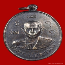 หลวงพ่อพรหมวัดขนอนเหนือรุ่น 3 เนื้อเงิน