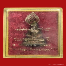 พระกริ่งนวลจันทร์