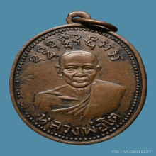 หลวงพ่อโตวัดเขาบ่อทองรุ่นแรก