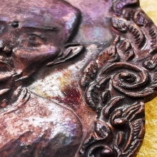 เหรียญหยดน้ำเซียนแปะโรงสี 