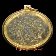 คันฉ่องดวงตราพญาราหู แผ่นทองเหลืองเล็กขนาดห้อยคอ 
