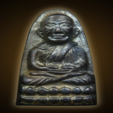 หลวงปู่ทวด หลังหนังสือเล็ก 2505 แชมป์เปี้ยน