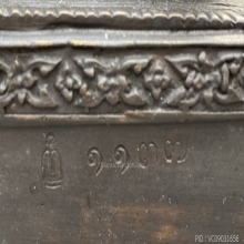 พระบูชารูปเหมือน สมเด็จพระพุฒาจารย์(โตฯ พ.ศ.2523 (108ปี)
