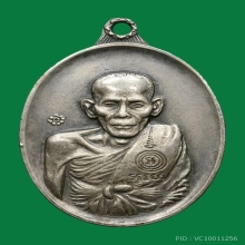หลวงพ่อเอียรุ่นสันติบาลเนื้อเงิน