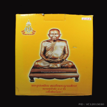 พระบูชาสมเด็จญาณฯ 90 ปี หน้าตัก 5.9 นิ้ว เนื้อสัตตะโลหะ