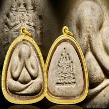 ปิดตา(เนื้อเกสร) หลวงพ่อคง วัดวังสรรพรส