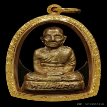 บ่าร้าว หลวงพ่อคง วัดวังสรรพรส