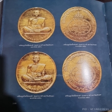 เหรียญทองคำหลวงพ่อคูณรุ่นมหาบารมีปี2536เนื้อทองคำ