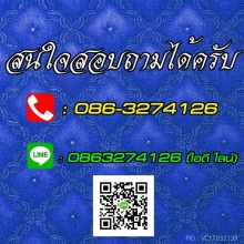 บาตรพระคง กรุวัดพระคง ลำพูน สวยหายาก