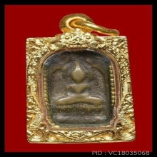 พระหลวงปู่ศุขวัดปากคลองมะขามเฒ่าพิมพ์ตัดชิด