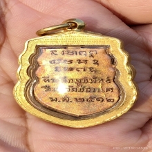 เหรียญเสมาเต็มองค์ หลวงพ่อพรหม วัดช่องแค ปี 2512