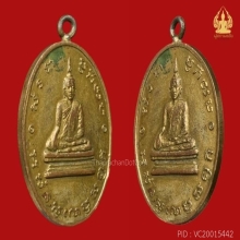 เหรียญหลวงพ่อโบสถ์น้อย วัดอัมรินทาราม รุ่นแรกปี2488