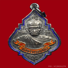 หลวงพ่อรุ่ง วัดท่ากระบือ เนื้อเงินลงยา ปี 2538