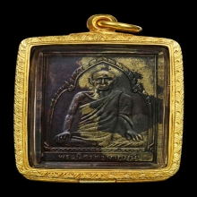 (1)เหรียญรุ่นแรกอาจารย์เลื่อน