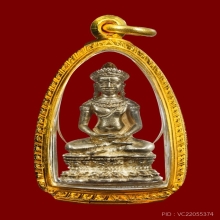 กริ่งจอมสุรินทร์เนื้อเงินก้นทองคำ