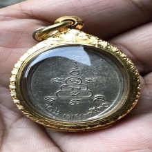 เหรียญปลอดภัยรุ่นแรกหลวงพ่อสว่าง วัดคฤหบดีสงฆ์ บล็อก1/2 นิยม