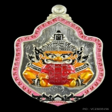 พระราหู หลวงพ่อช้าง วัดจุกเฌอ รุ่นรวยทรัพย์ รุ่นแรก