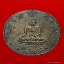 หลวงพ่ออยู่วัดบางน้อยเนื้อเงิน