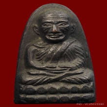 หลวงปู่ทวด หลังหนังสือเล็ก ว. ปี2505