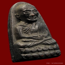 หลวงปู่ทวด หลังหนังสือเล็ก ว. ปี2505