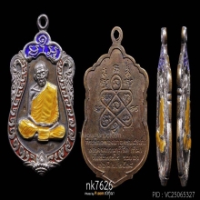 เสมา8รอบ หลวงปู่ทิม 2518 นวะหน้าเงินลงยาสามสี โค็ตศาลา