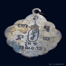 เหรียญ อ.นำ วัดดอนศาลา ปี 2513 ออกวัดชิโนรส 