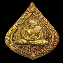 เหรียญพัดยศหลวงปู่เพิ่ม