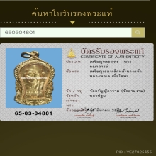 หลวงพ่อเต๋ คงทอง วัดสามง่าม