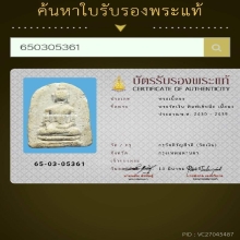 วัดเงิน