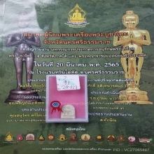 วัดเงิน