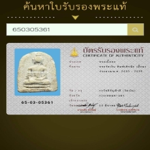 วัดเงิน