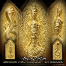 เหรียญจตุคาม5เหลี่ยม(เนื้อทองคำ)รุ่นแรก