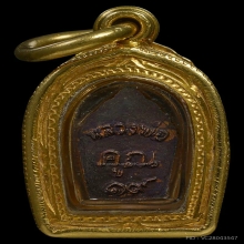 พระนาคปรกใบมะขามหลวงพ่อคูณ รุ่นสร้างบารมี ปี 19 