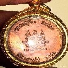เหรียญห่วงเชื่อมหลวงปู่ทิม ภ ขีด แชมป์