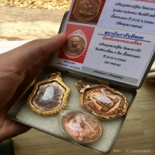 เหรียญห่วงเชื่อมหลวงปู่ทิม ภ ขีด แชมป์