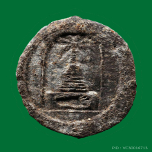หลวงปู่ทวดเนื้อว่านวัดพะโค๊ะปี 2506 พิมพ์กรรมการใหญ่ 
