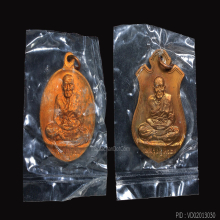 เหรียญหลวงปู่ทวด เบตง2 วัดช้างไห้ เนื้อทองแดง