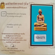 หลวงพ่อน้อยวัดธรรมศาลา