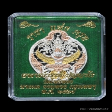 องค์พญาครุฑ รุ่น ราชาแห่งครุฑ เนื้อเงิน 3K ลพ.วราห์ 