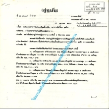 หลวงปู่เจี๊ยะ รุ่นแรก ชุดทองคำ