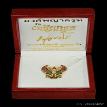 พญาครุฑ เจริญพร 5 รอบ  ลพ.วราห์     เนื้อทองคำ 