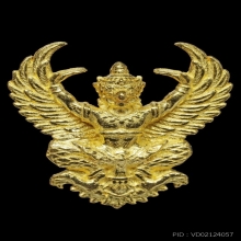 พญาครุฑ เจริญพร 5 รอบ  ลพ.วราห์     เนื้อทองคำเล็ก 