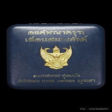 องค์พญาครุฑ รุ่น เลื่อนสมณศักดิ์ เนื้อเงิน  ลพ.วราห์ 