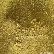 พระกริ่ง เลข 888 (ทองคูณ)