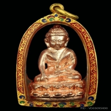 พระกริ่งรัตนรังสี เนื้อนาค