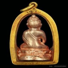 พระกริ่งรัตนรังสี เนื้อนาค